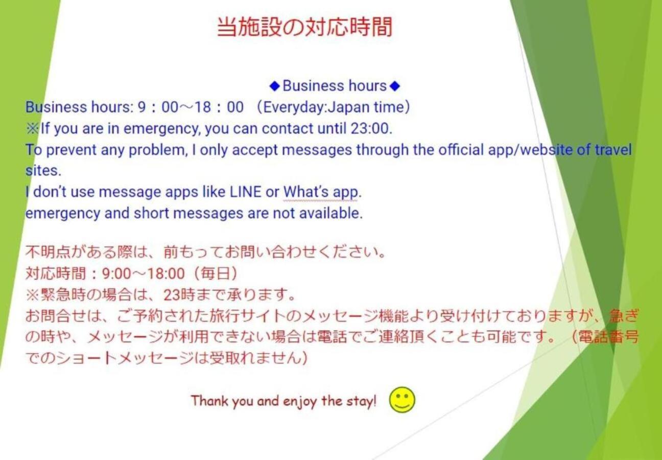 Hostel Pleasure Maruyama Sapporo Extérieur photo